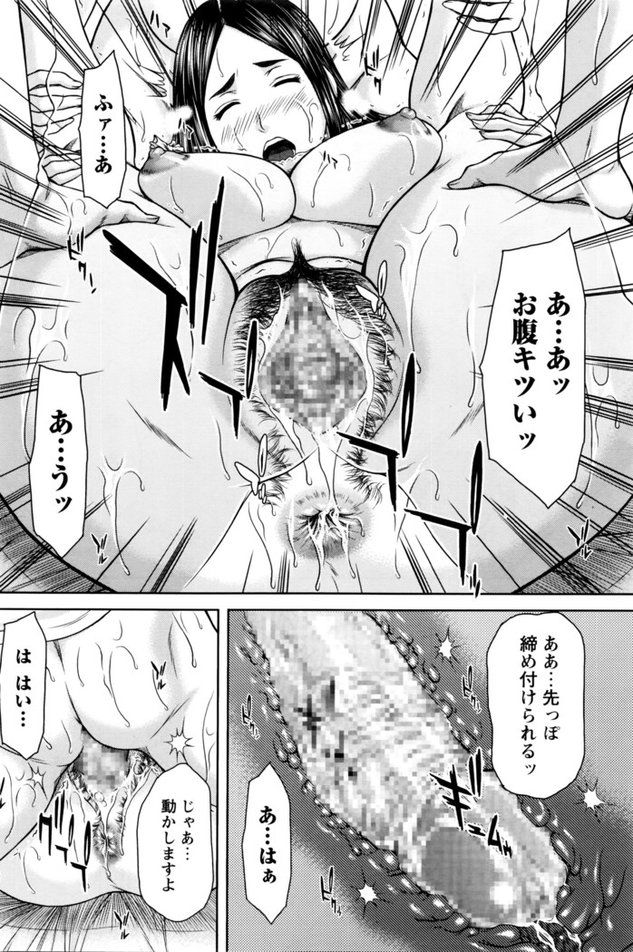COMIC Masyo 2016-04