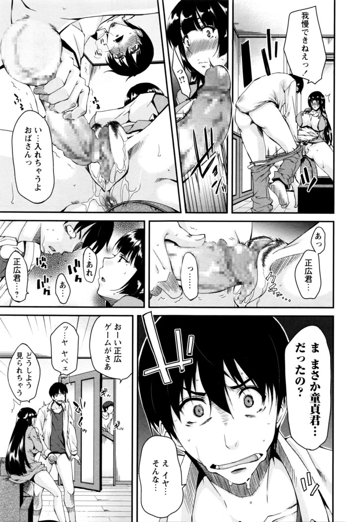 COMIC Masyo 2016-04