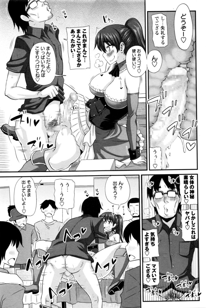 COMIC Masyo 2016-04