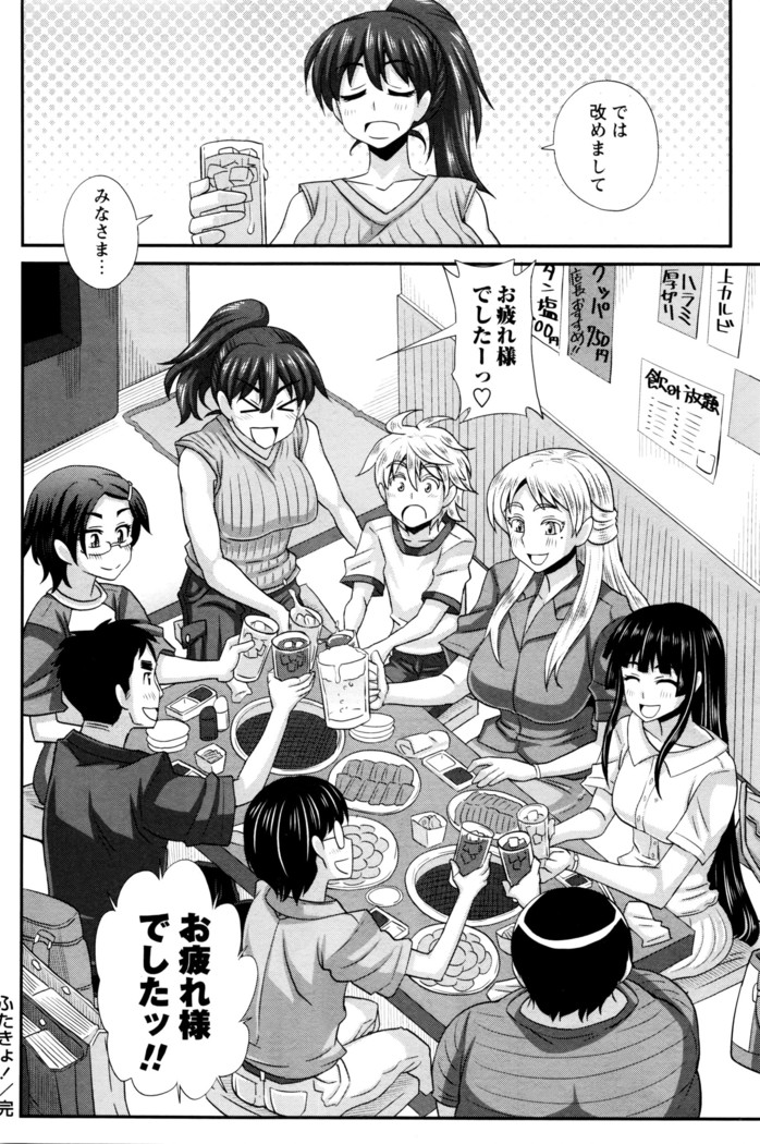 COMIC Masyo 2016-04