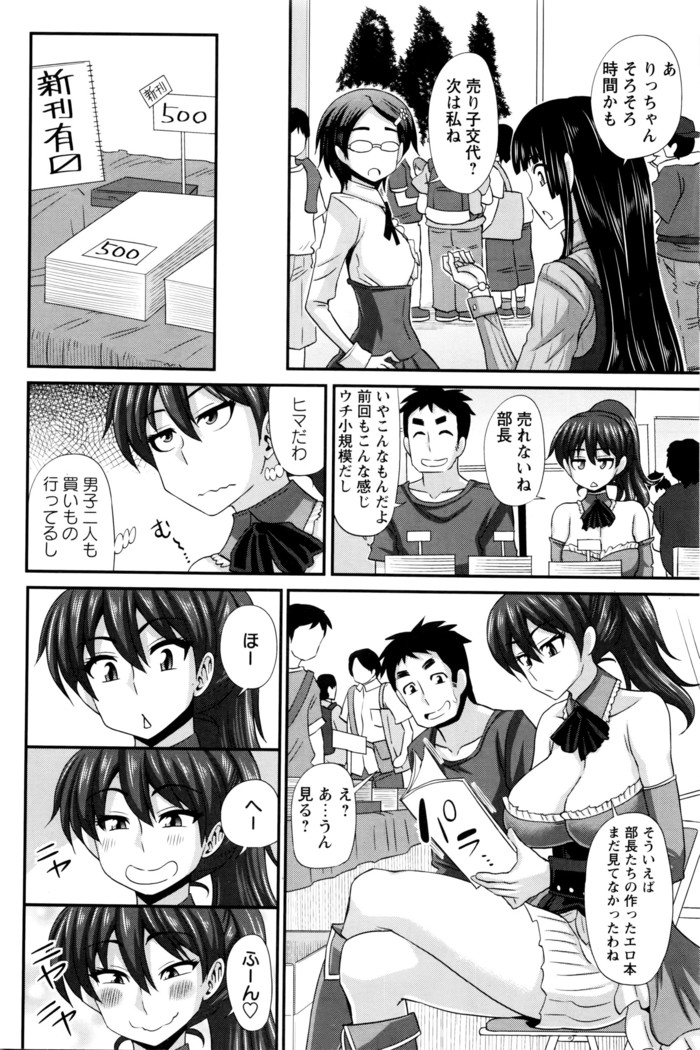 COMIC Masyo 2016-04
