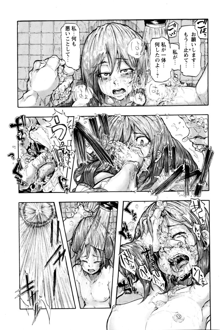 COMIC Masyo 2016-04