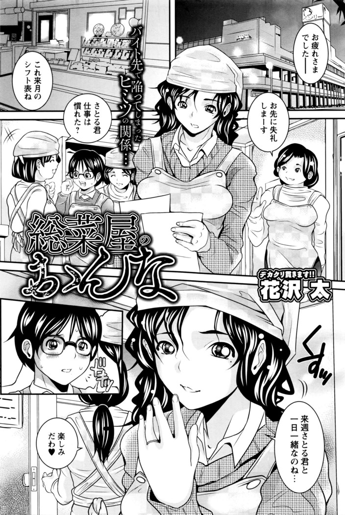 COMIC Masyo 2016-04
