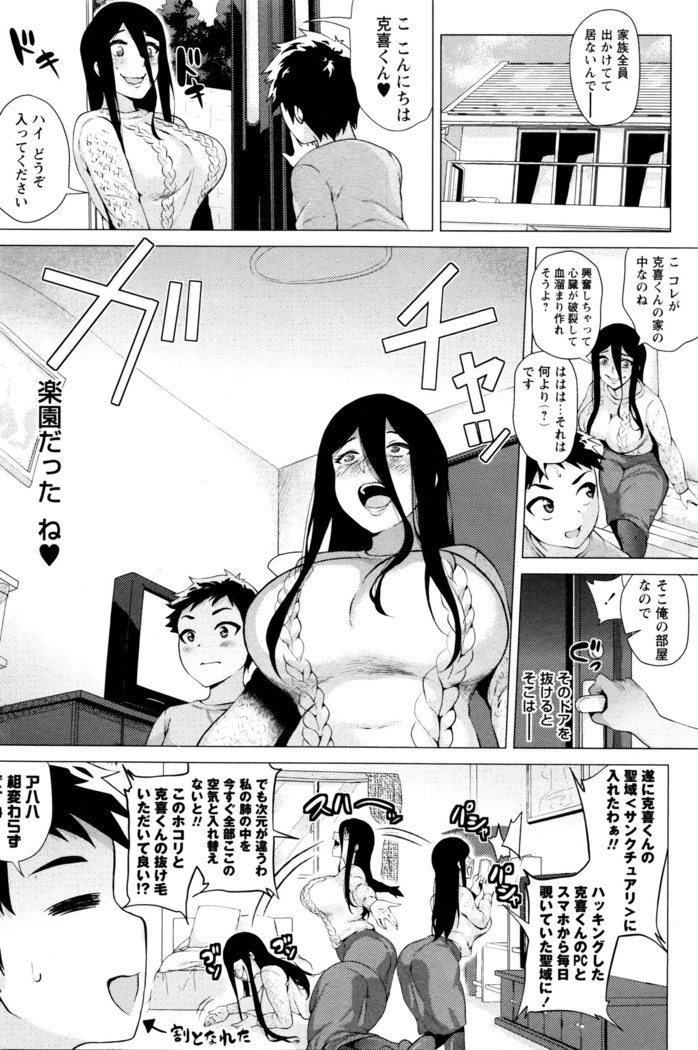 COMIC Masyo 2016-04