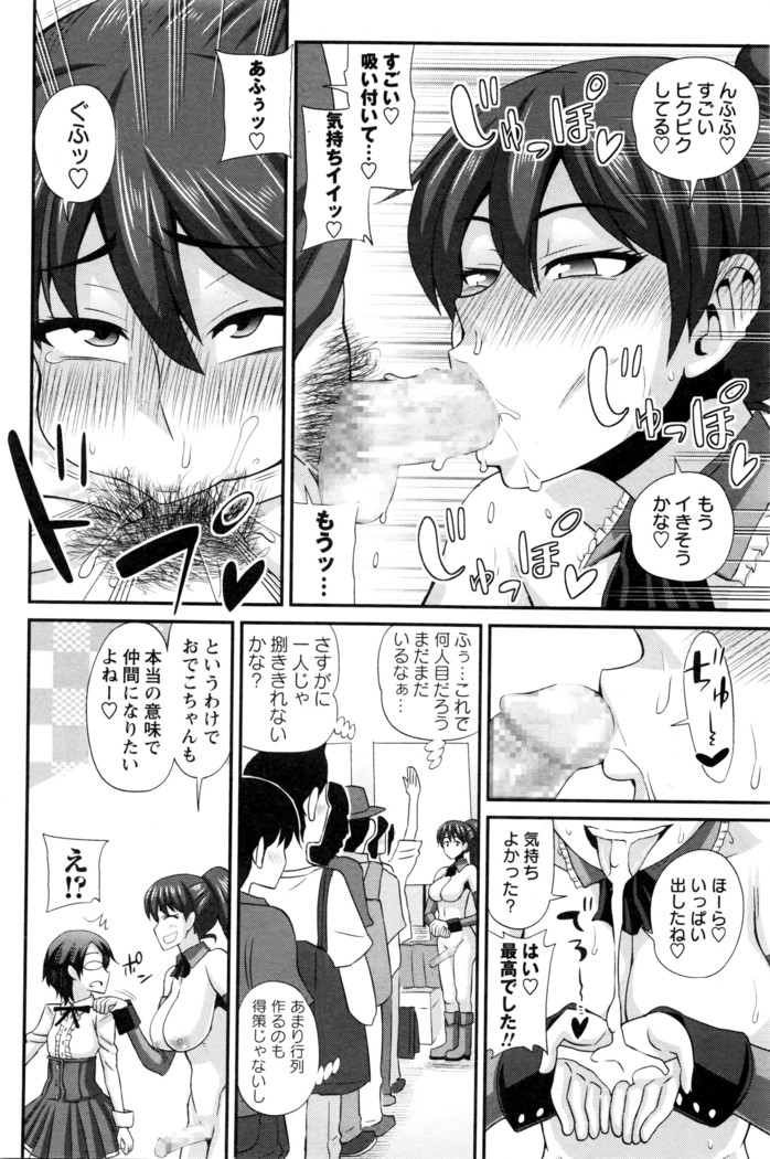 COMIC Masyo 2016-04
