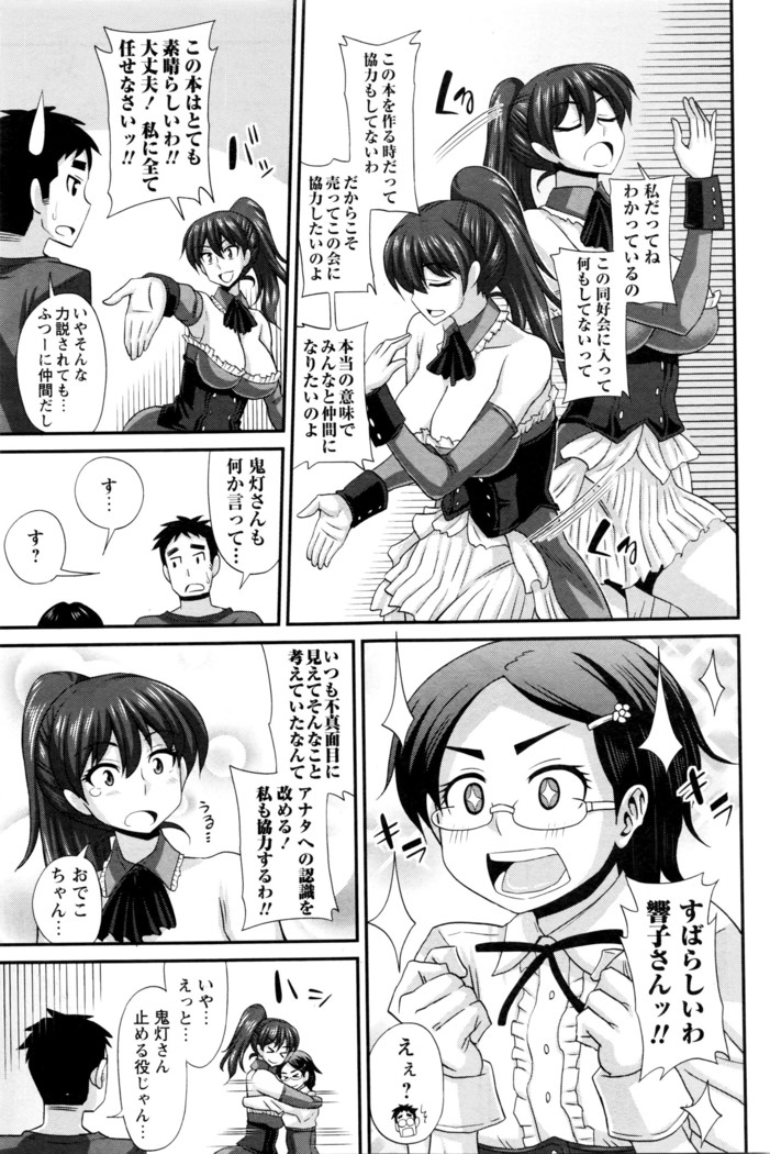 COMIC Masyo 2016-04