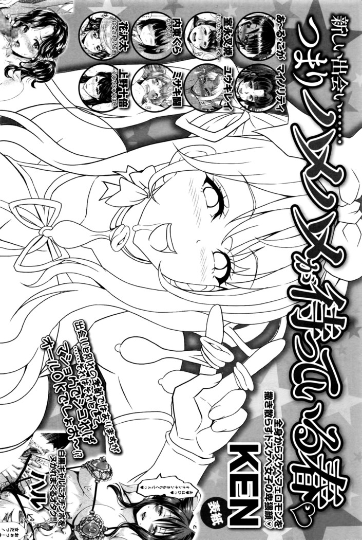 COMIC Masyo 2016-04