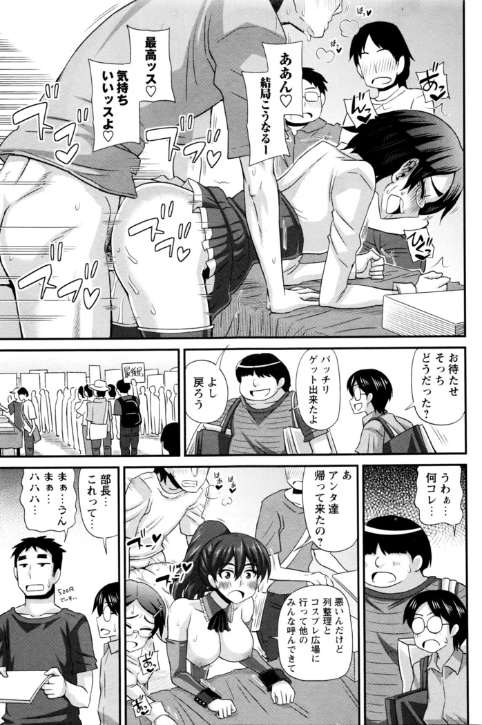 COMIC Masyo 2016-04