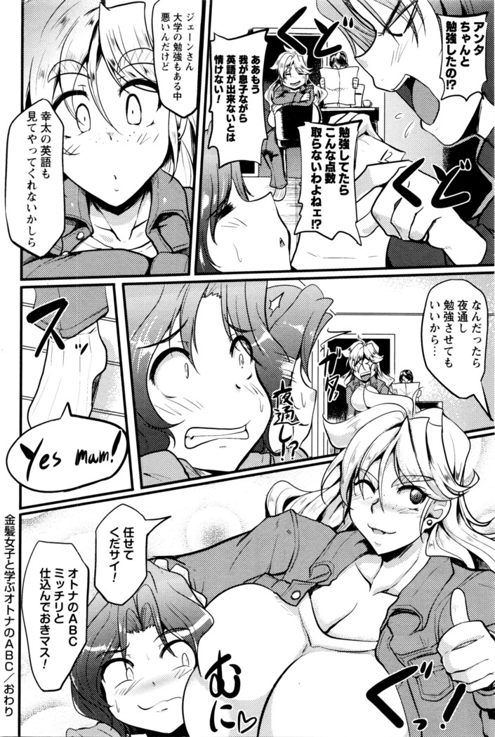 COMIC Masyo 2016-04