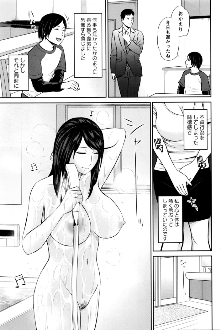 COMIC Masyo 2016-04