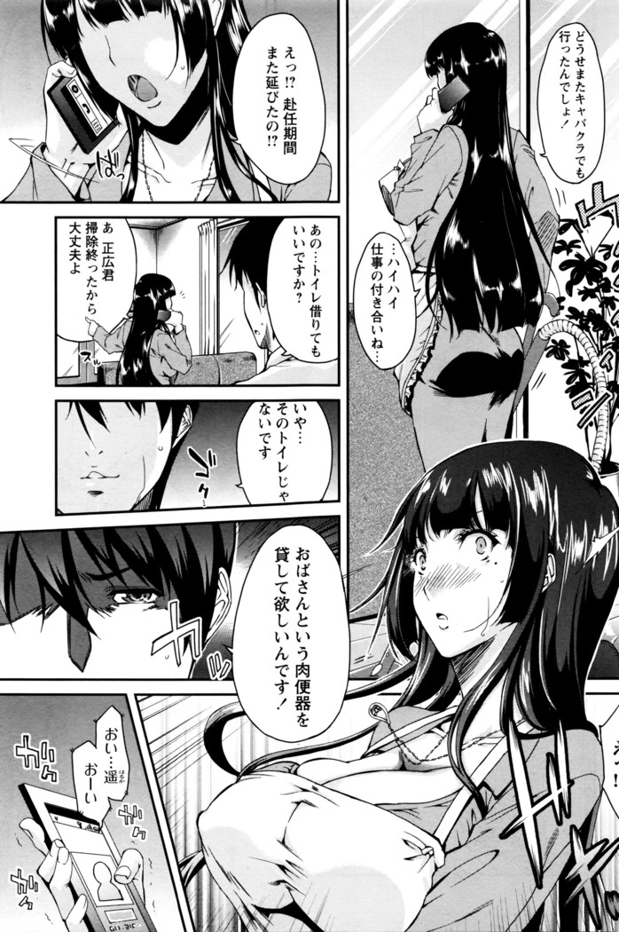 COMIC Masyo 2016-04