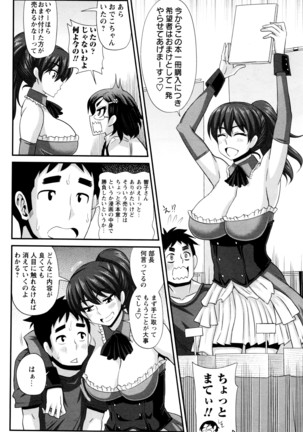 COMIC Masyo 2016-04 Page #51
