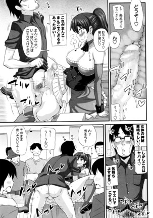 COMIC Masyo 2016-04 Page #56
