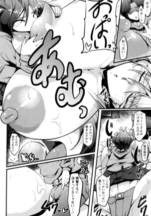 COMIC Masyo 2016-04 Page #177