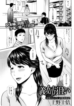 COMIC Masyo 2016-04 Page #192