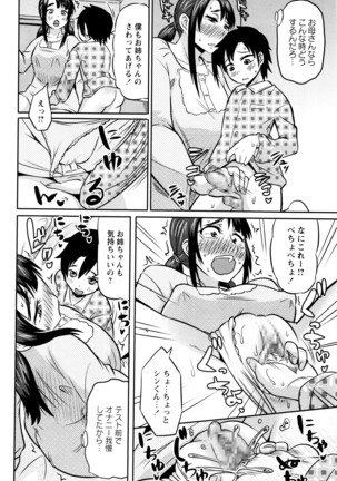 COMIC Masyo 2016-04 Page #155
