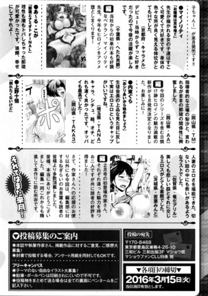 COMIC Masyo 2016-04 Page #289