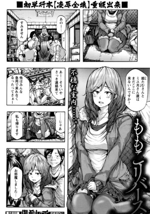 COMIC Masyo 2016-04 Page #9