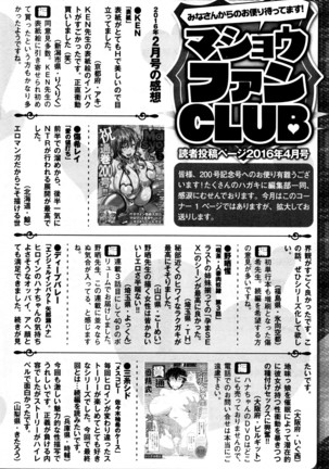 COMIC Masyo 2016-04 Page #287
