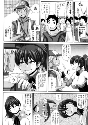 COMIC Masyo 2016-04 Page #53