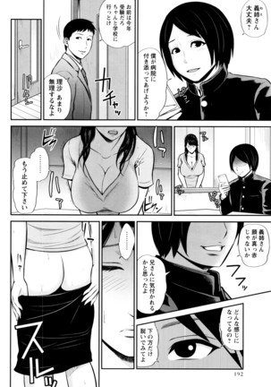 COMIC Masyo 2016-04 Page #193