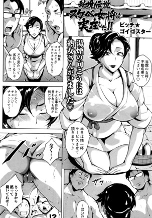COMIC Masyo 2016-04 Page #87