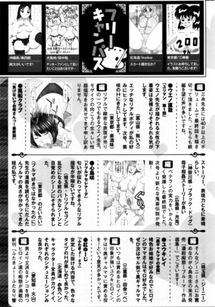 COMIC Masyo 2016-04 Page #288