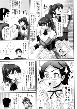 COMIC Masyo 2016-04 Page #52
