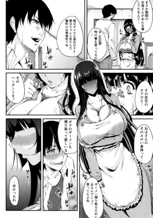 COMIC Masyo 2016-04 Page #129