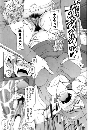 COMIC Masyo 2016-04 Page #74
