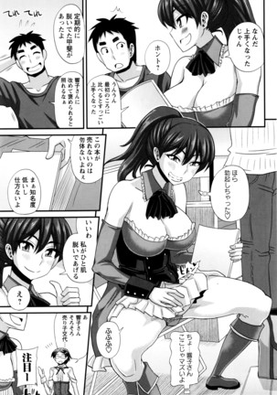 COMIC Masyo 2016-04 Page #50