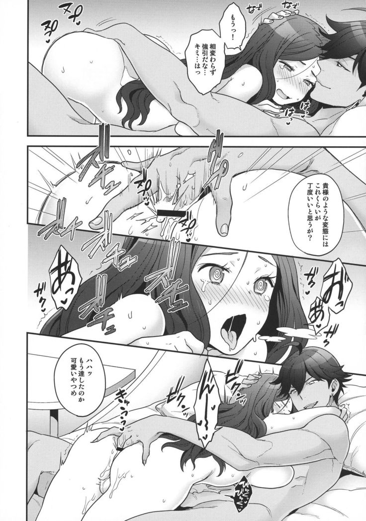 Meeting again!