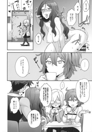 Meeting again! Page #17