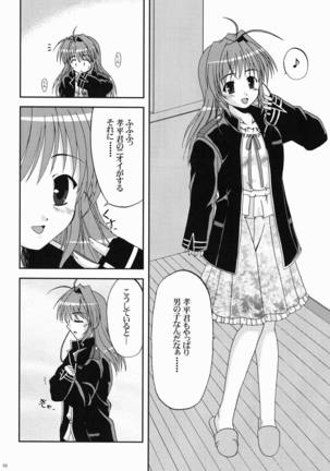 陽だまりに咲く菜の花のように Page #15