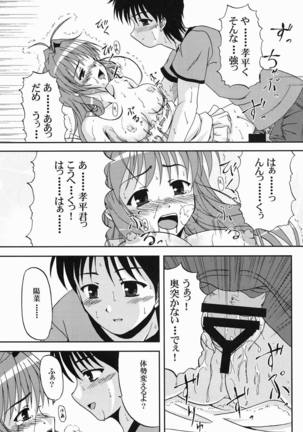 陽だまりに咲く菜の花のように Page #28