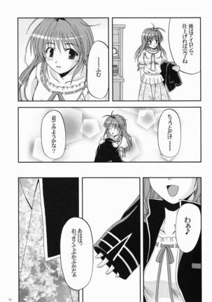 陽だまりに咲く菜の花のように - Page 14