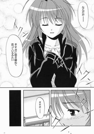 陽だまりに咲く菜の花のように Page #16