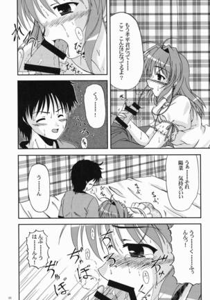 陽だまりに咲く菜の花のように Page #24