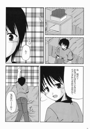 陽だまりに咲く菜の花のように Page #17