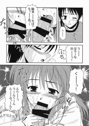 陽だまりに咲く菜の花のように Page #25