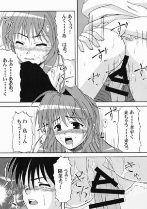 陽だまりに咲く菜の花のように Page #30