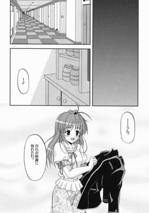 陽だまりに咲く菜の花のように Page #13