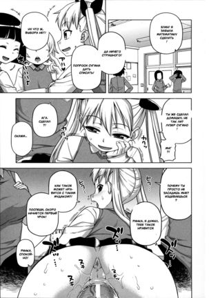 Ou-sama Appli - King App Ch. 5