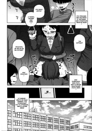 Ou-sama Appli - King App Ch. 5 - Page 9