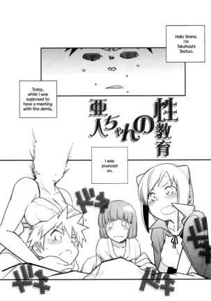 Demi-chan no Seikyouiku Page #3