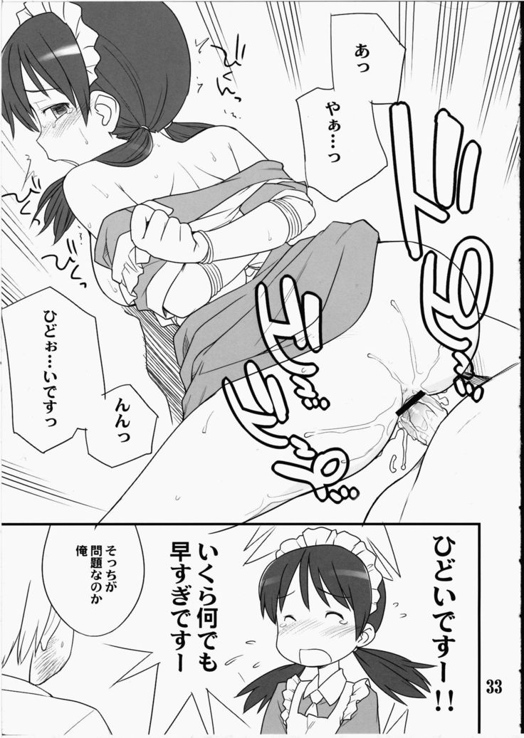Medoi-san Tachi no Seiteki Doujinshi
