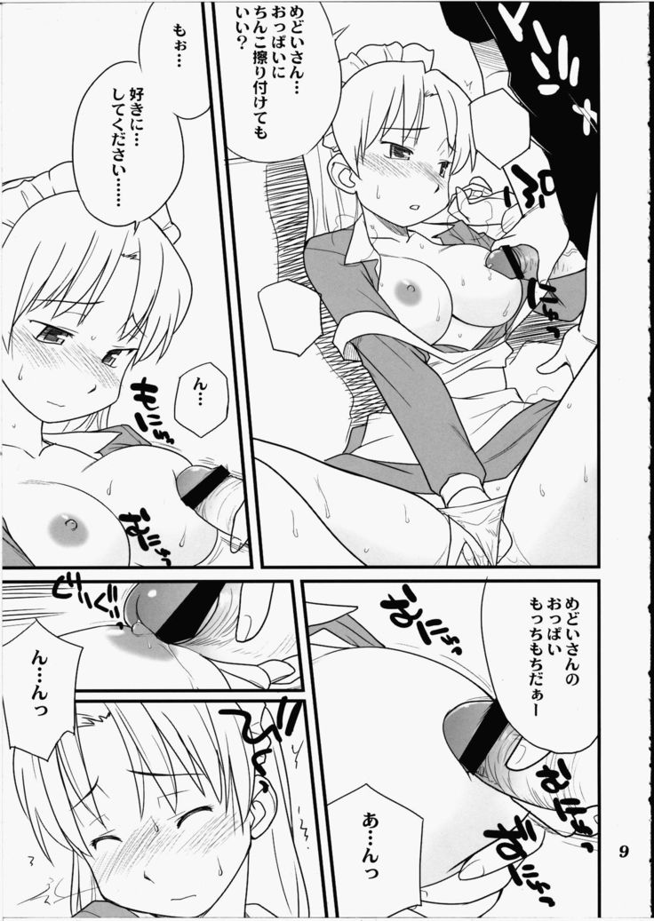Medoi-san Tachi no Seiteki Doujinshi