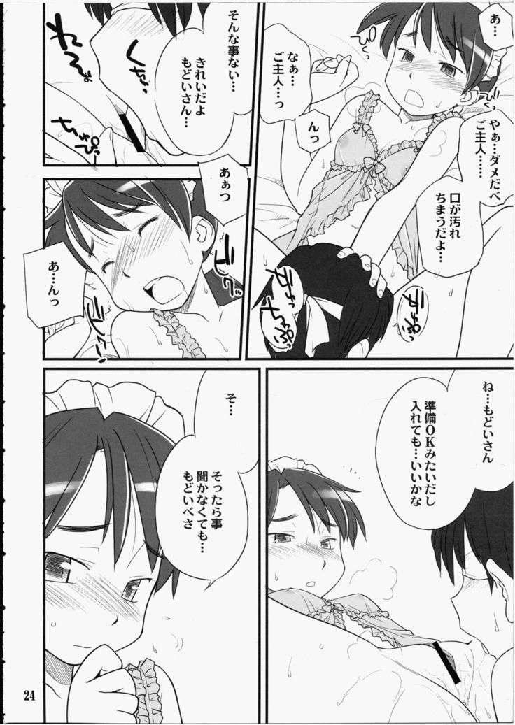 Medoi-san Tachi no Seiteki Doujinshi