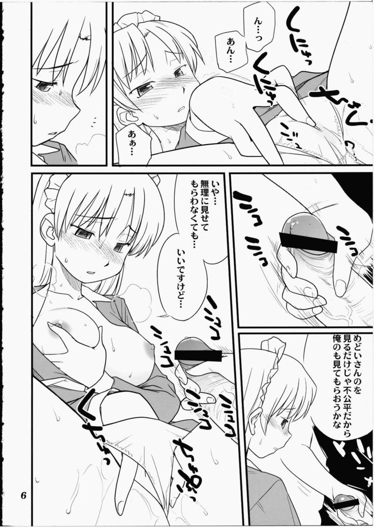 Medoi-san Tachi no Seiteki Doujinshi