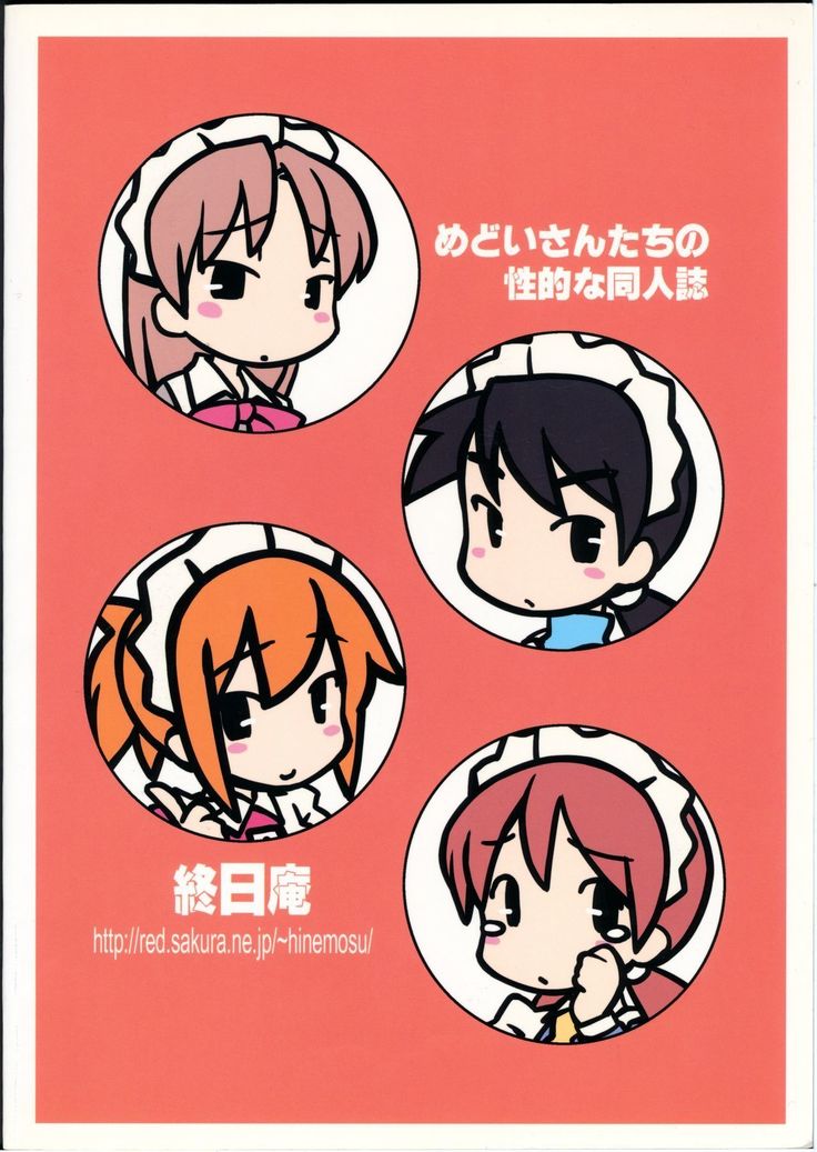 Medoi-san Tachi no Seiteki Doujinshi